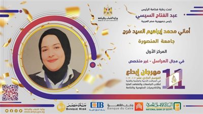 ١٢ جائزة لطلاب جامعة المنصورة فى مهرجان إبداع الموسم الحادي عشر