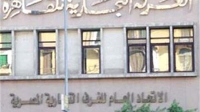 حرب تكسير عظام بين المجلس القديم على المرشحين الجدد فى انتخابات غرفة القاهرة