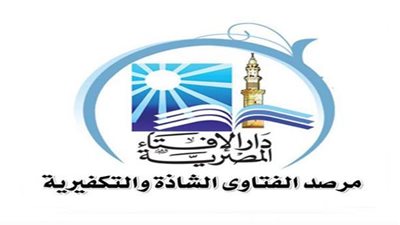 مرصد الإفتاء يفضح 