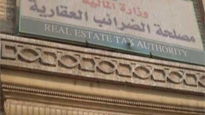 تأجيل العمل بمنظومة الدفع الإلكتروني بالضرائب العقارية لنهاية ديسمبر 2019
