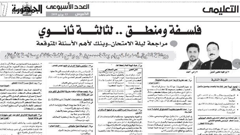 بوابة الجمهورية