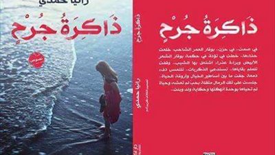 قراءة في المجموعة القصصية 