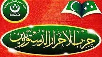 الاحرار الدستوريين: تصريحات اردوغان هدفها اثارة الراى العام .. والشعب لن يلتفت لها
