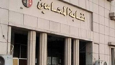 فرعيات «المحامين» تعلن تأييدها للتعديلات على مشروع «قانون المحاماة»