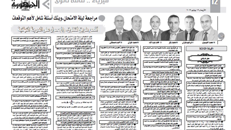 بوابة الجمهورية