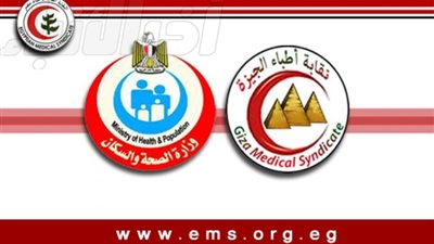 غدا فتح باب الترشح لانتخابات نقابة الاطباء بالجيزة