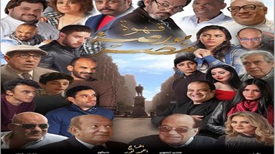 طرح فيلم قهوة بورصة مصر في أكثر 38 دور عرض