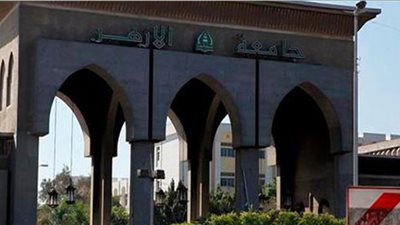 جامعة الأزهر تُطلق عدداً من