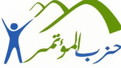 المؤتمر يطالب بتطهير مؤسسات الدولة من اعضاء الجماعة الارهابية