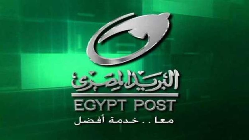 البريد المصري