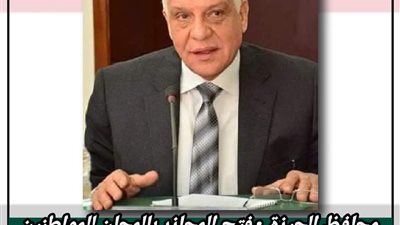 محافظ الجيزة :فتح المجازر بالمجان طوال أيام عيد الأضحى المبارك