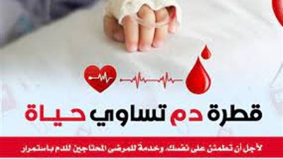 حملة للتبرع بالدم بمديرية أمن البحر الأحمر