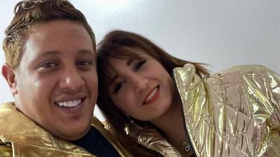 رسالة غزل من حمو بيكا لـ زوجته فى عيد ميلادها