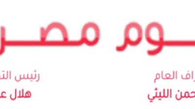 موقع نجوم مصرية - أكبر موقع إلكتروني إخباري