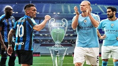 نهائي دوري أبطال أوروبا 2023.. مباراة مانشستر سيتي وإنتر ميلان القنوات الناقلة المفتوحة