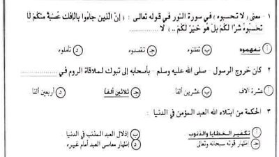 نموذج امتحان التربية الإسلامية بالإجابة للثانوية العامة