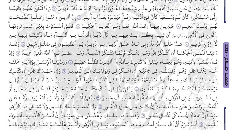 مراجعة ليلة الامتحان