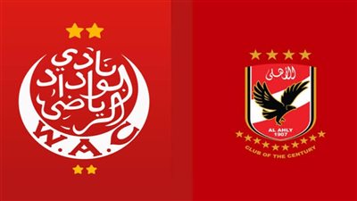 مجانًا مشاهدة مباراة الأهلى ضد الوداد الرياضي Esperance tunis vs Al Ahly City بث مباشر