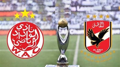 رابط مباشر URL Youtube | مشاهدة مباراة الأهلي والوداد بث مباشر اليوم في دوري أبطال إفريقيا | Al Ahly مباشر