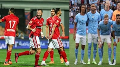 مانشستر سيتي: نهنيء الأهلي علي التتويج وننتظره فى السعودية