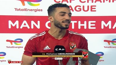 تستاهل يا بطل.. عبد المنعم يحصد جائزة الأفضل فى نهائى أفريقيا