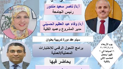التدريب على