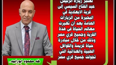 زيارة تاريخية