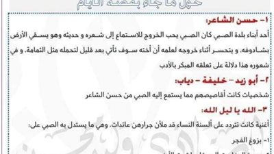 اللغة العربية ليلة الامتحان.. تلخيص القصة كلها في نقاط