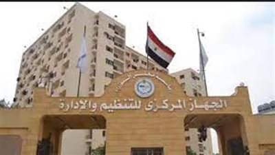 التنظيم والإدارة يتيح الاستعلام عن القبول لخوض مسابقة الأئمة