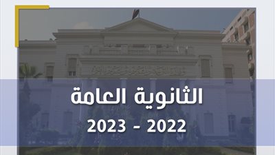 طلاب مدارس المكفوفين بالثانوية أدوا امتحان اللغةالأجنبية الأولى