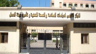 وزارة العمل تعلن عن خطة تدريبية للمركز القومى لدراسات السلامة