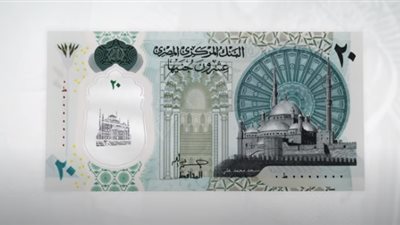 حقيقة ظهور علم الرينبو على عملة الـ20 جنيه البلاستيكية وموعد طرحها..