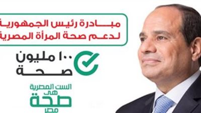 التنسيق مع وزارة الصحة لإطلاق 