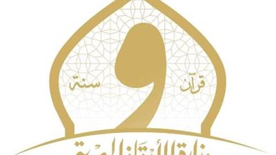 رفع جوائز مسابقة الاوقاف العالمية لحفظ القرآن إلى 6 ملايين ونصف