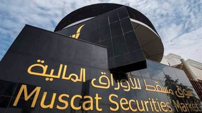100 مليون ريال عماني.. دعما للسيولة في بورصة مسقط