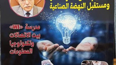 لجنة مناقشة مشروعات تخرج 