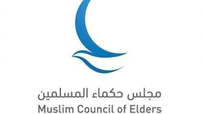 حكماء المسلمين يُدين إحراق نسخة من المصحف الشريف بالسويد