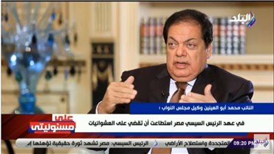 أبو العينين: الرئيس السيسي يخوض حرب التنمية بفكر طموح ورؤى متطورة و