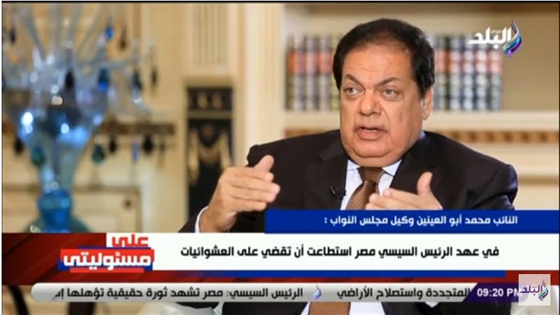 النائب محمد أبو العينين