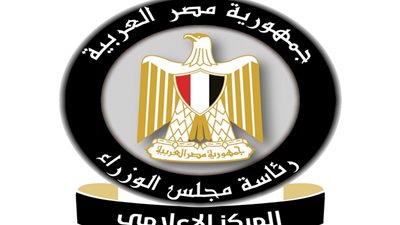 المركز الإعلامي لمجلس الوزراء يوضح حقيقة حظر استيراد عدد من السلع لمدة 3 أشهر