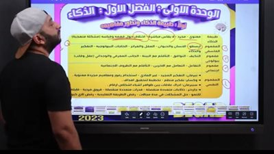 مراجعة ليلة الامتحان فى علم النفس والاجتماع للثانوية العامة .. معنا تضمن التفوق وكليات القمة