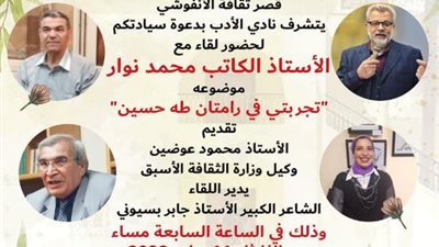 معرض للأحجار الكريمة وندوة بثقافة الأنفوشى