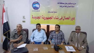 مستقبل وطن قنا :العمال ثروة مصر وسلاح بناء الجمهورية الجديدة