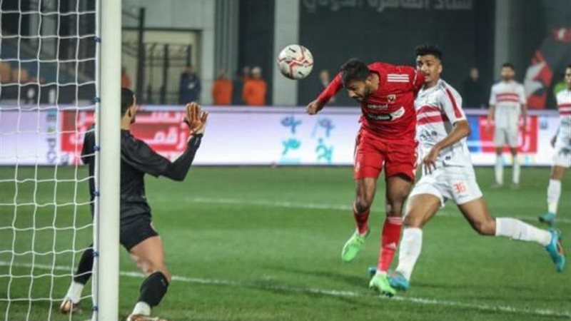 الأهلي والزمالك