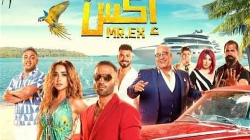 مستر إكس