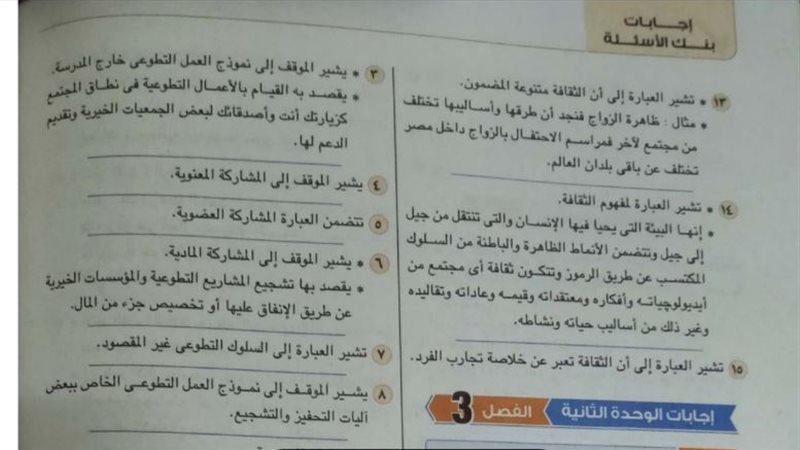 مراجعة ليلة الامتحان