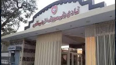 حرب منشورات وبيانات بين أعضاء مجلس نادى بنى سويف