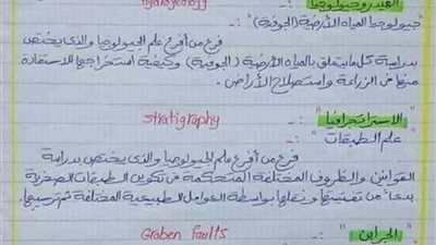 ملخص لأهم التريكات في الجيولوجيا للثانوية العامة..يضمن لك التفوق