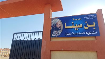 تفاصيل تشغيل مدرسة الهندسة الزراعية والطاقة النظيفة ببدر مستندات