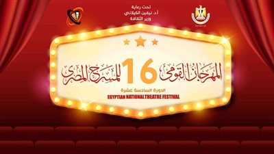 انطلاق أولى ورش المهرجان القومي للمسرح المصري بحضور 60 مشاركاً